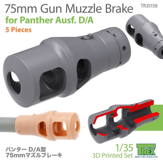 1/35 75mm Gun Muzzle Brake for Panther Ausf.D/A (5pcs)