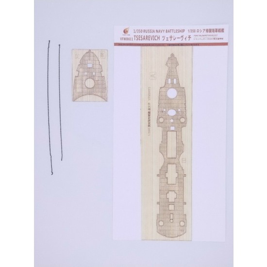 1/350 Russian "Tsesarevich" Battleship Wooden Deck for Trumpeter kit #05337