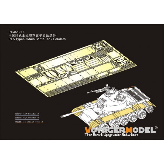 1/35 PLA Type59 Main Battle Tank Fenders for MiniArt kit #37026