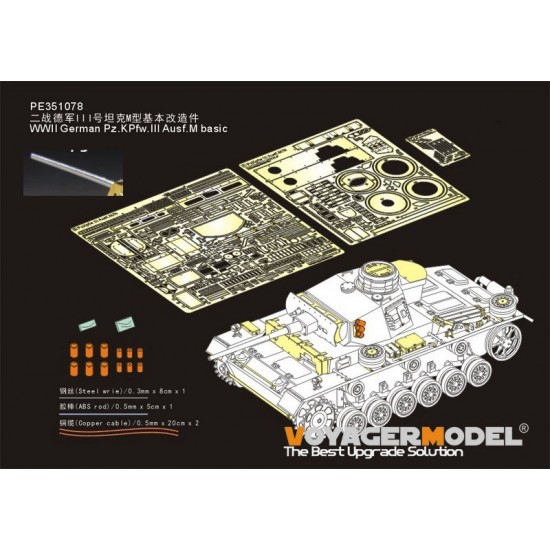 1/35 PzKPfw.III Ausf.M Basic Detail Set w/Gun Barrel for Takom Model #8002