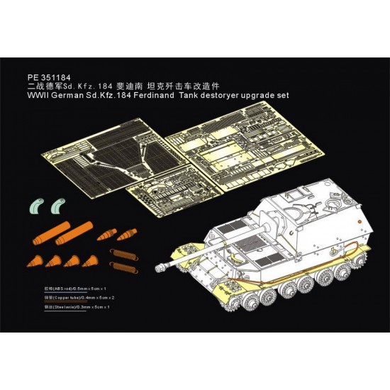 1/35 WWII SdKfz.184 Ferdinand Tank Destroyer Upgrade Detail set for Amusing Hobby #35A044