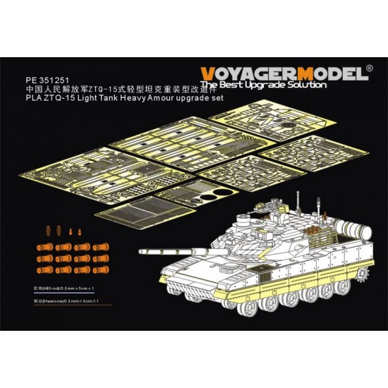 1/35 PLA ZTQ-15 Light Tank Heavy Armour Upgrade Detail set for MENG-TS050