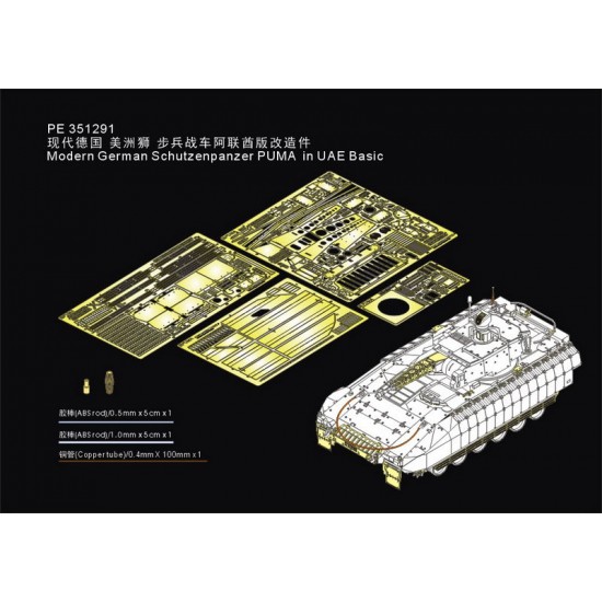 1/35 Modern German Schutzenpanzer PUMA in UAE Basic Detail Set for Rye Field Model #5107