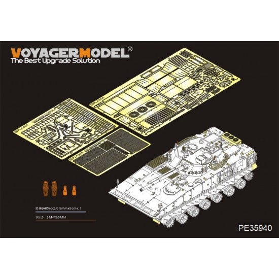 1/35 Chinese PLA ZBD-04A IFV Basic Detail Set for Panda Hobby kit #PH35042