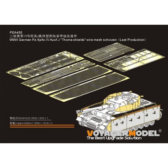 1/35 PzKpfw.IV Ausf.J "Thoma Shields" Wire Mesh Schurzen Last for Border Model #BT-008