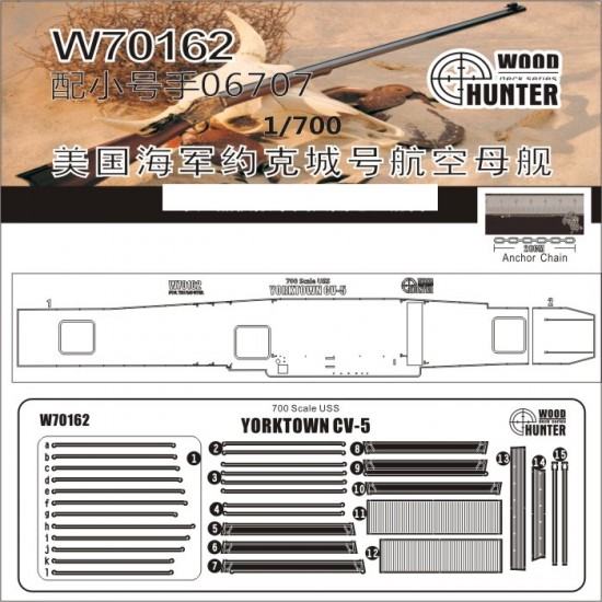 1/700 USS Yorktown (CV-5) Wooden Deck for Trumpeter kit #06707