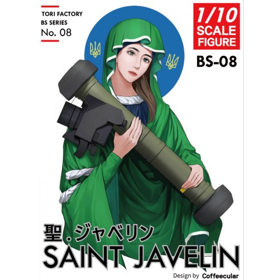 1/10 Saint JAVELIN