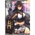 1/700 Kanmusu Battleship Nagato Swept-Back Funnel