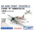 1/350 IJN A6M2 'ZERO' Fighter 21 (3pcs) with Decals