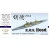 1/700 WWII Royal Navy Battlecruiser HMS Hood 1941 Super Upgrade Set for Tamiya kits