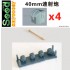 1/700 Taiwan Navy 40mm Rapid Fire Gun (4 sets, 3D print)