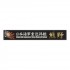 (SNP106) Name Plate: IJN Heavy Cruiser Kumano (150mm x 25mm)