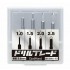 Drill / Chisel Blades Set (1.0mm, 1.5mm, 2.0mm, 2.5mm)