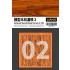 Airbrush Stencil Wood Texture Masking PE sheet #2 (7x7.4cm)