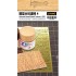 Airbrush Stencil Wood Texture Masking PE sheet #4 (8.8x6cm)