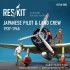 1/48 Japanese Pilot & Land Crew 1937-1945