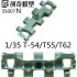 1/35 Soviet T-54/55/62 Metal Track w/Pins