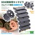 1/35 JGSDF Type 90 Tracks with Rubber Pad, Metal Pins, Sprocket