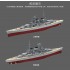 1/700 German Battleship H-class DKM H-39 Hutten [Deluxe Edition]