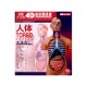 4D Human Series Puzzle - 1/2.5 Super Deluxe Torso Anatomy Model