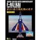 Decals for 1/48 JASDF F-4EJ KAI 301SQ 40th ANN