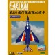 Decals for 1/72 JASDF F-4EJ KAI 301SQ 40th ANN