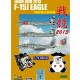 Decals for 1/72 JASDF Mitsubishi F-15J ACM 2013