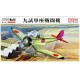 1/48 IJN "Kyu-Shi" Experimental Single-seated Fighter Ka-14