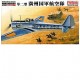 1/48 Type 1 Fighter "Oscar" Manchukuo Air Force