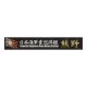 (SNP106) Name Plate: IJN Heavy Cruiser Kumano (150mm x 25mm)