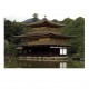 1/100 Japanese Rokuon-ji "Kinkaku-ji" Temple of the Golden Pavilion