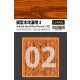 Airbrush Stencil Wood Texture Masking PE sheet #2 (7x7.4cm)