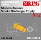 1/35 Modern Russian Smoke Discharger Empty (12pcs)