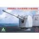 1/35 PLA Navy H/PJ45 130mm Naval Gun (height: 14.5cm)